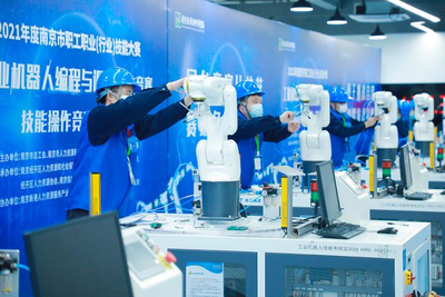 南京市職工職業(yè)(行業(yè))技能大賽成功舉辦 工業(yè)機(jī)器人同臺(tái)賽技 信息技術(shù)賦能產(chǎn)業(yè)升級(jí)